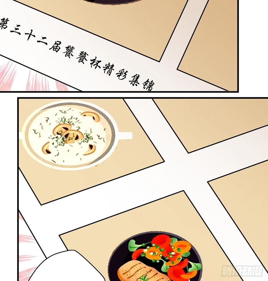 第22回-这个章不许给别人盖喔(1/3)-第20话