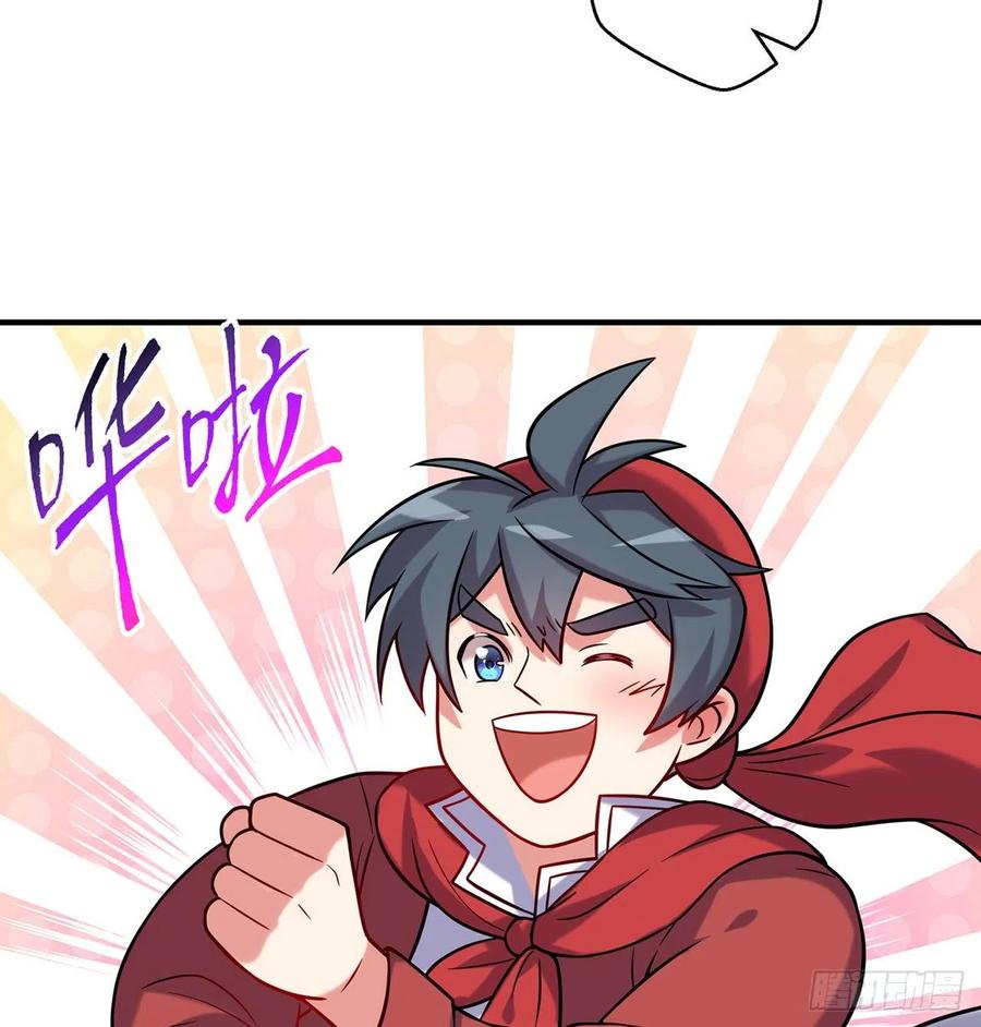 第22回-这个章不许给别人盖喔(1/3)-第20话