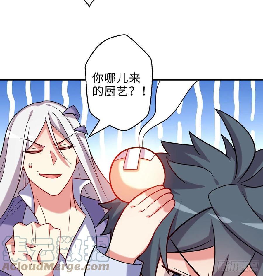 第22回-这个章不许给别人盖喔(1/3)-第20话