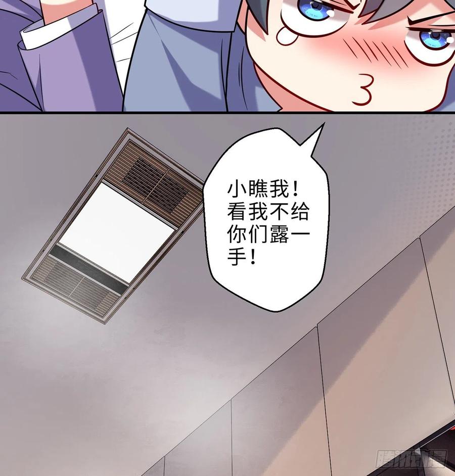 第22回-这个章不许给别人盖喔(1/3)-第20话