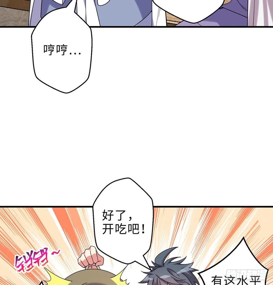 第22回-这个章不许给别人盖喔(1/3)-第20话