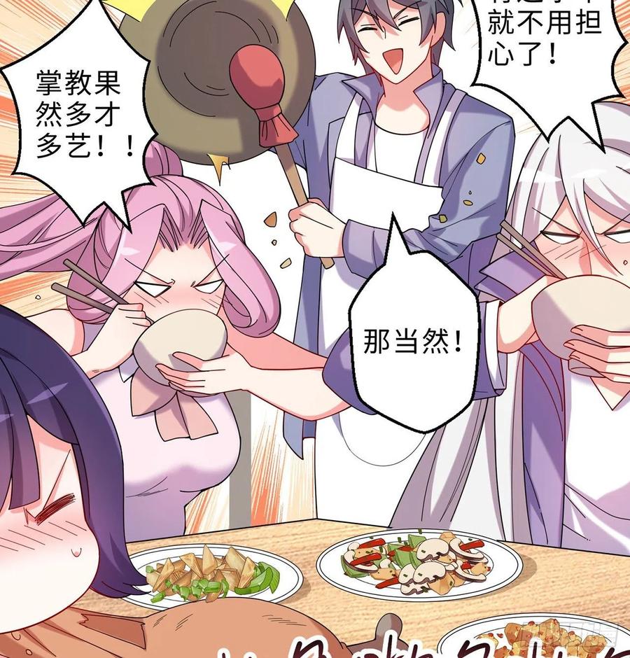 第22回-这个章不许给别人盖喔(1/3)-第20话