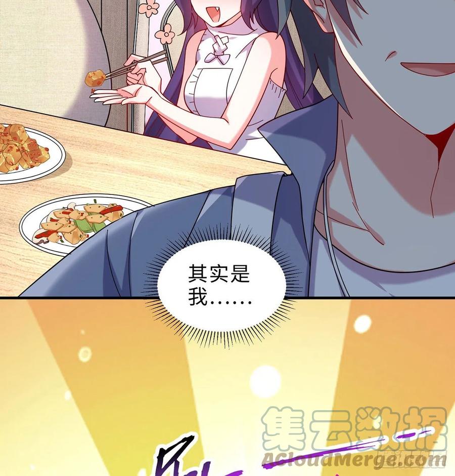 第22回-这个章不许给别人盖喔(1/3)-第20话