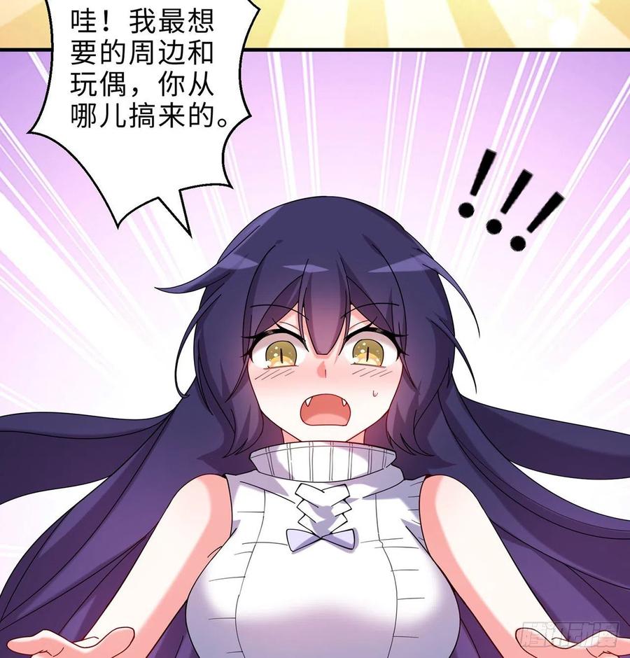 第22回-这个章不许给别人盖喔(1/3)-第20话