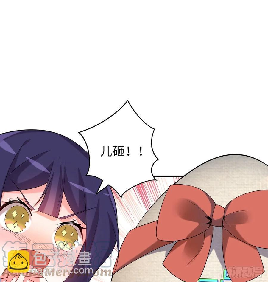 第22回-这个章不许给别人盖喔(1/3)-第20话