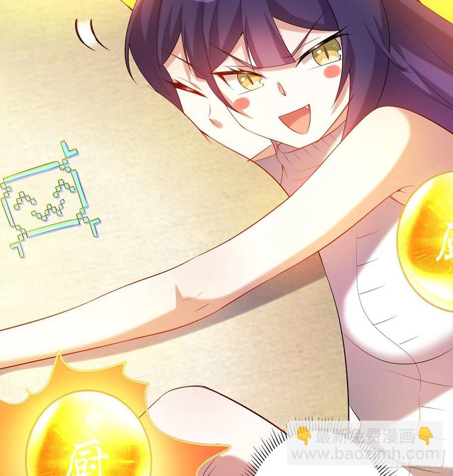 第22回-这个章不许给别人盖喔(1/3)-第20话