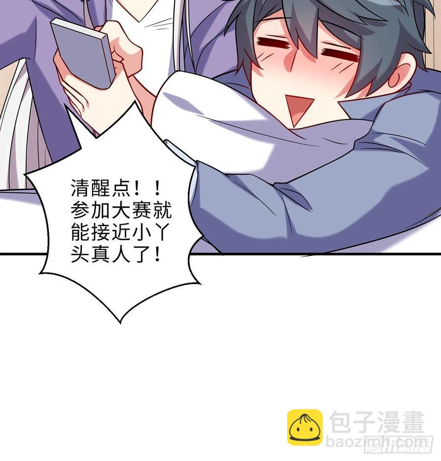 第22回-这个章不许给别人盖喔(1/3)-第20话