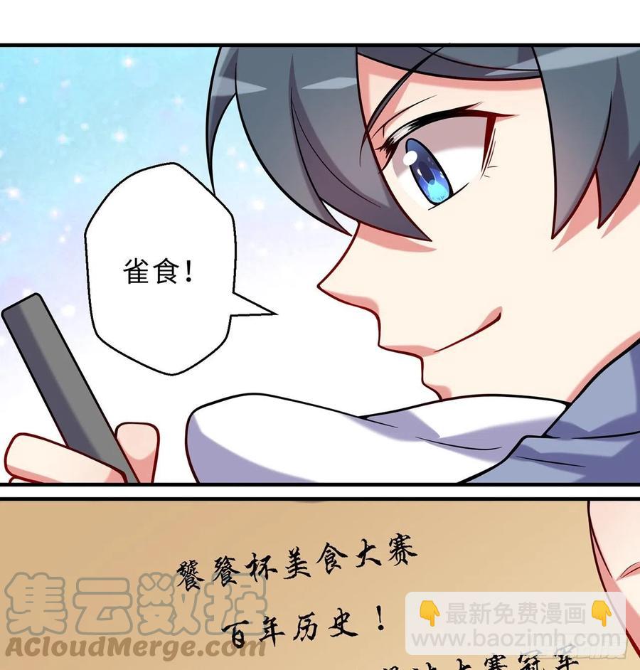 第22回-这个章不许给别人盖喔(1/3)-第20话