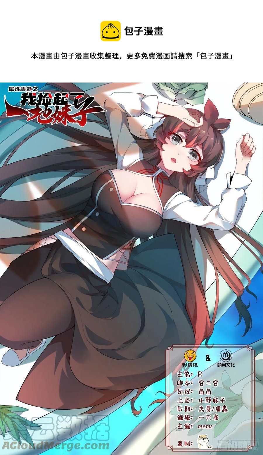 第24回-毒舌の幼娘(1/3)-第22话