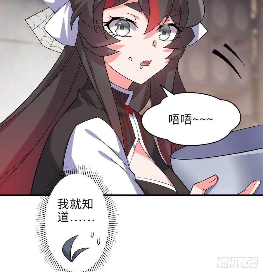 第24回-毒舌の幼娘(1/3)-第22话