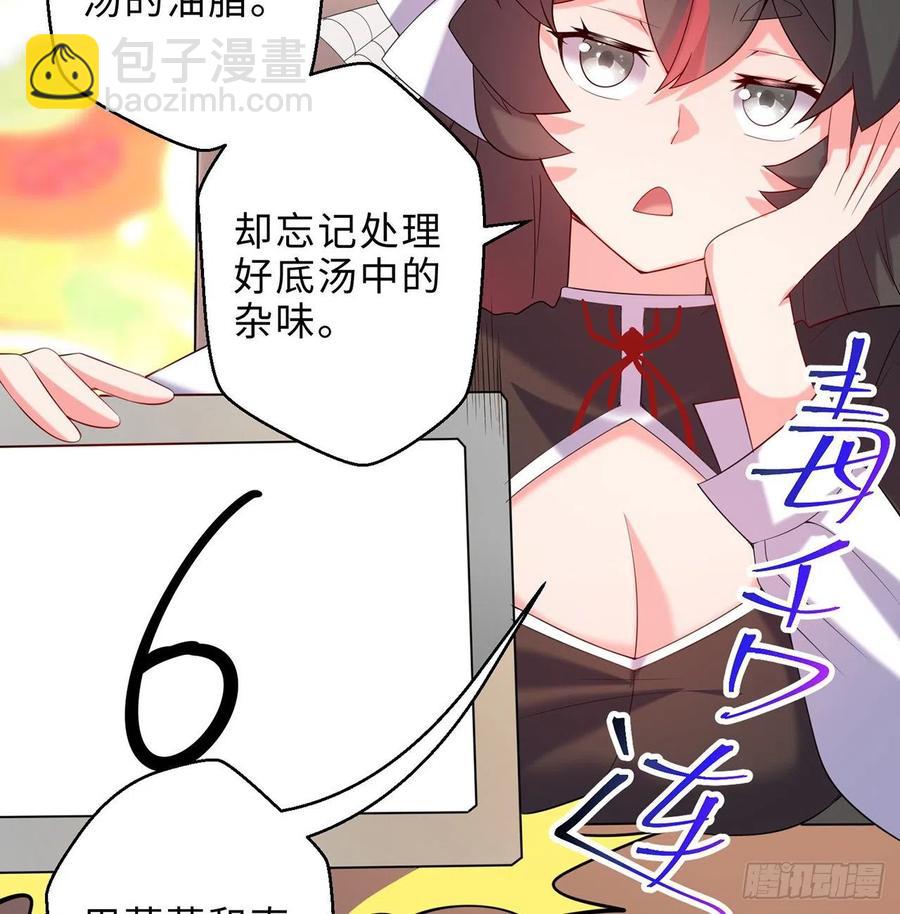 第24回-毒舌の幼娘(1/3)-第22话