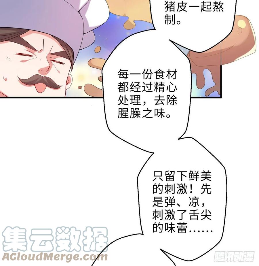 第24回-毒舌の幼娘(1/3)-第22话