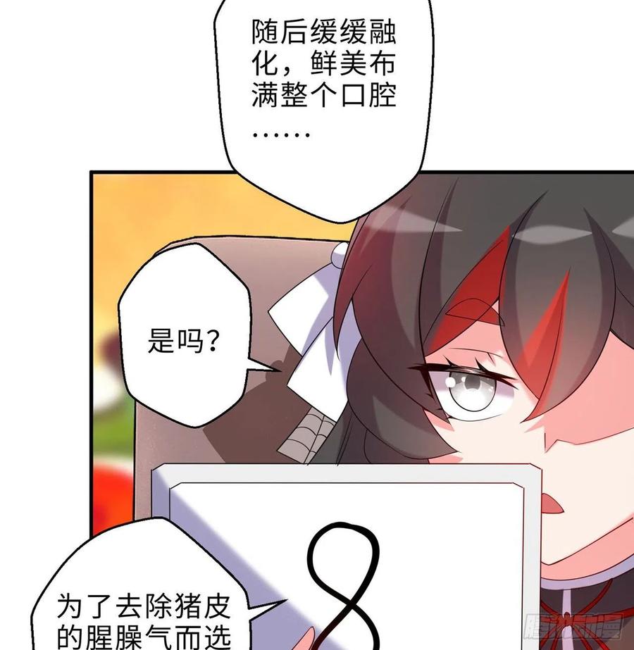 第24回-毒舌の幼娘(1/3)-第22话