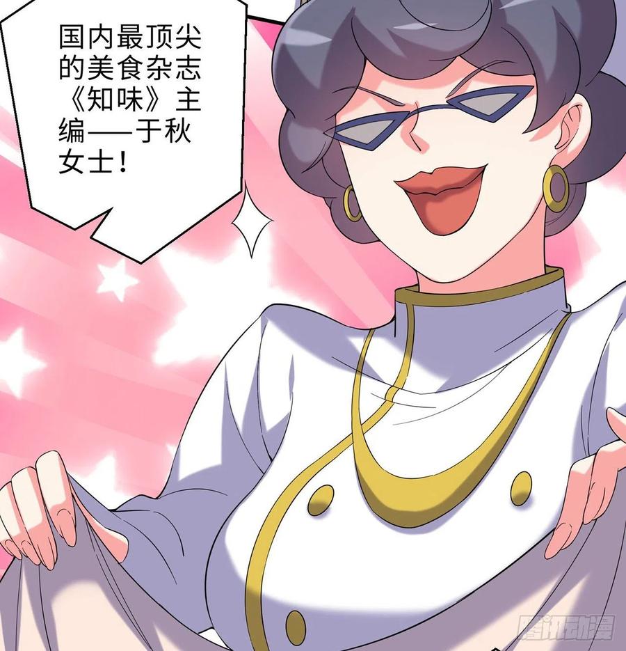 第24回-毒舌の幼娘(1/3)-第22话