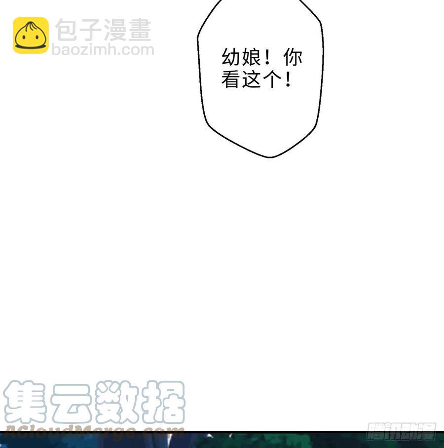 第26回-幼娘，开心吗？(1/2)-第24话