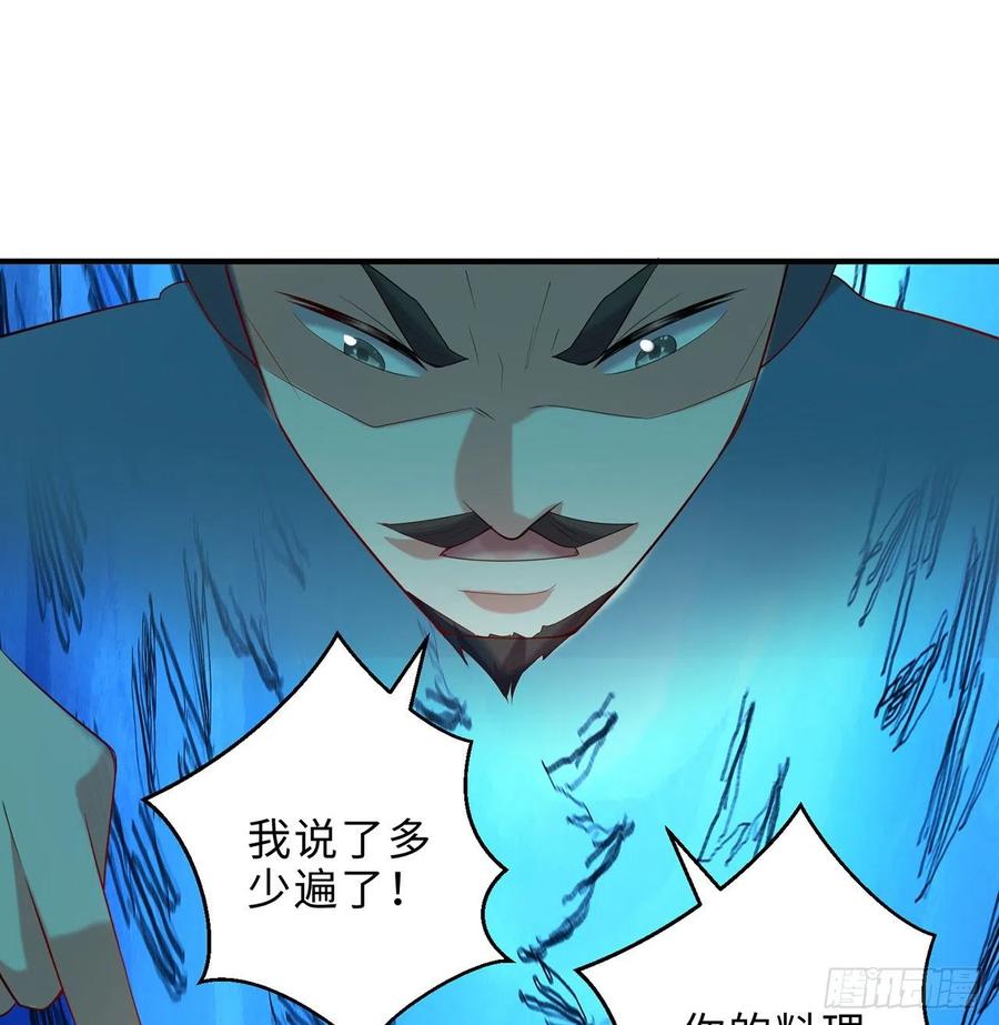 第26回-幼娘，开心吗？(1/2)-第24话