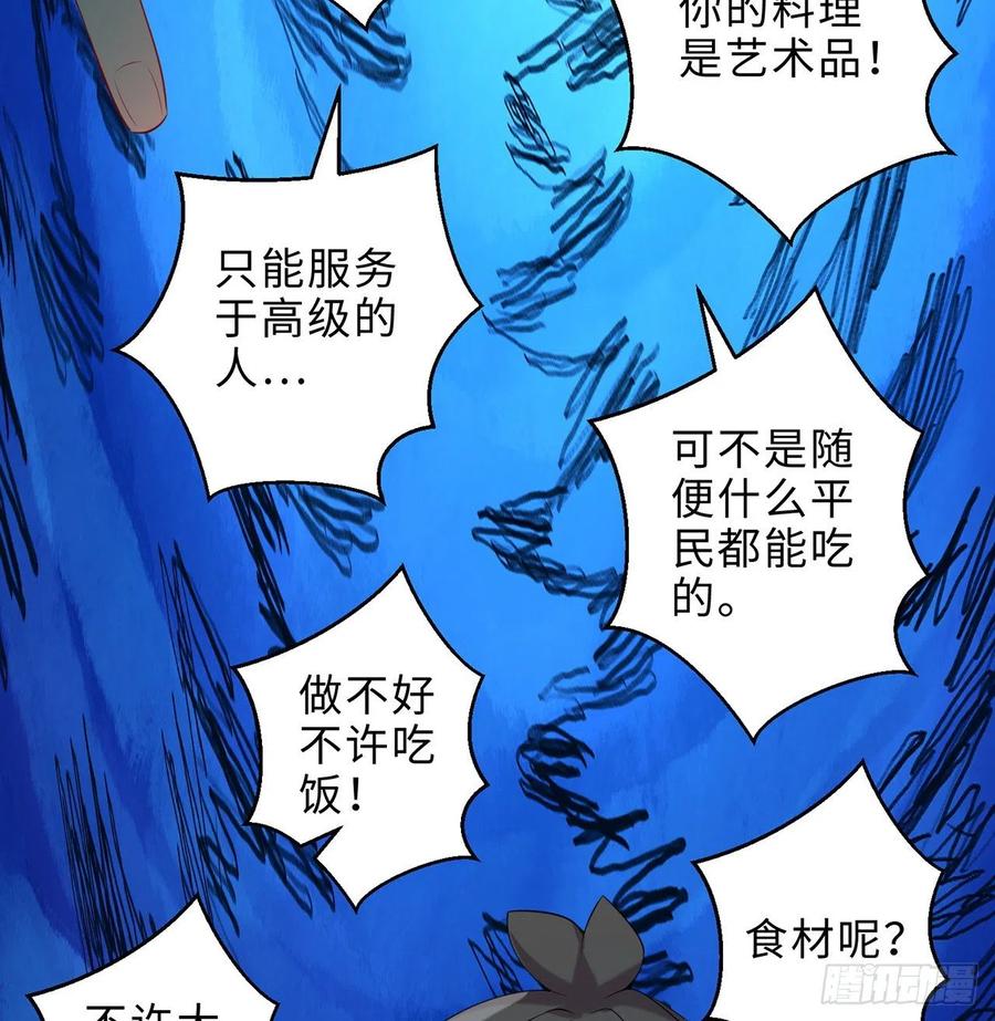 第26回-幼娘，开心吗？(1/2)-第24话