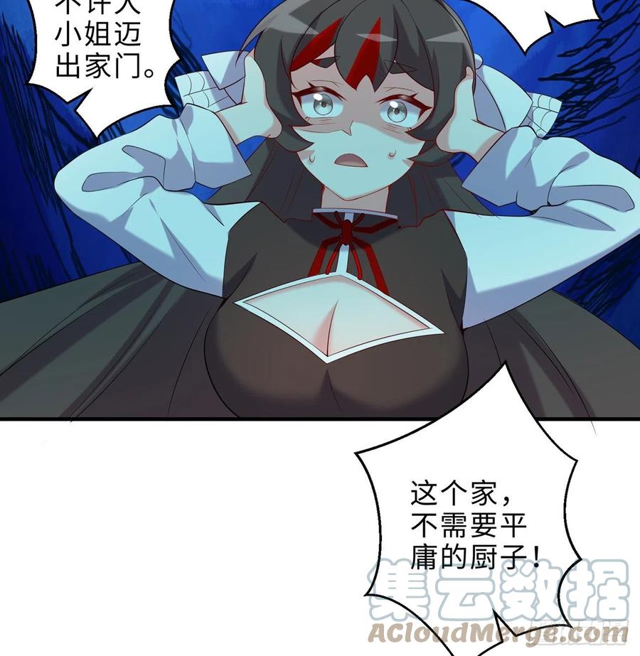 第26回-幼娘，开心吗？(1/2)-第24话