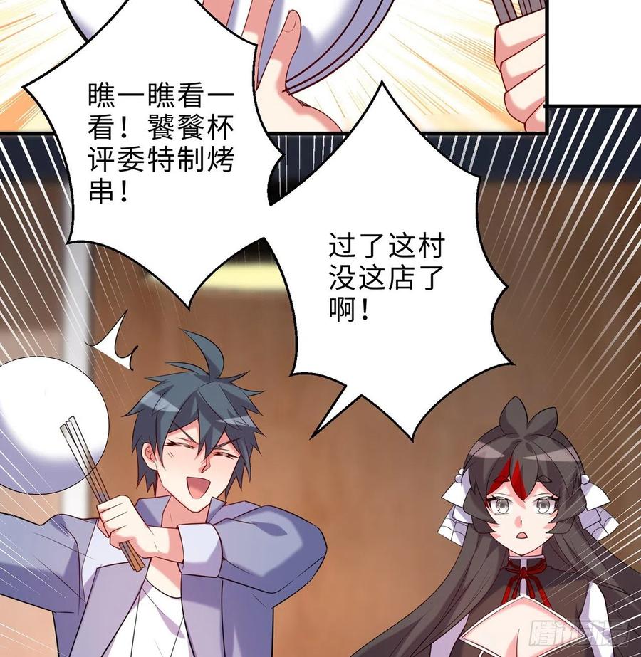 第26回-幼娘，开心吗？(1/2)-第24话