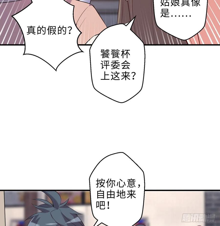 第26回-幼娘，开心吗？(1/2)-第24话