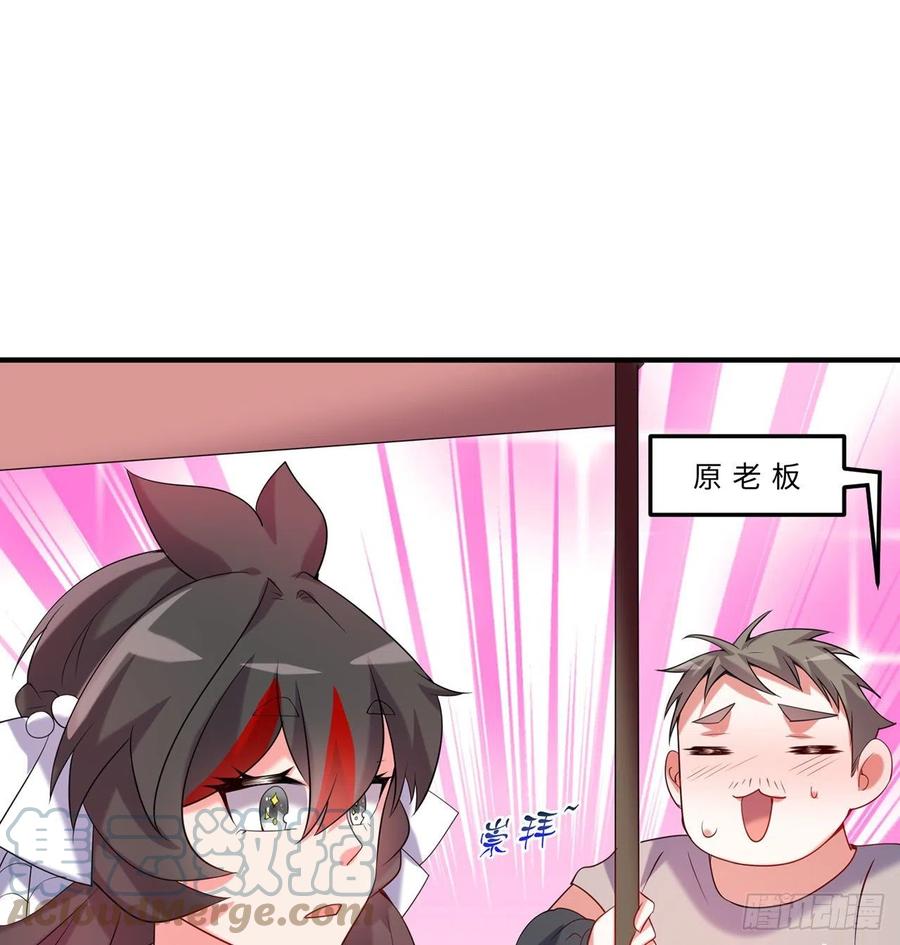 第26回-幼娘，开心吗？(1/2)-第24话