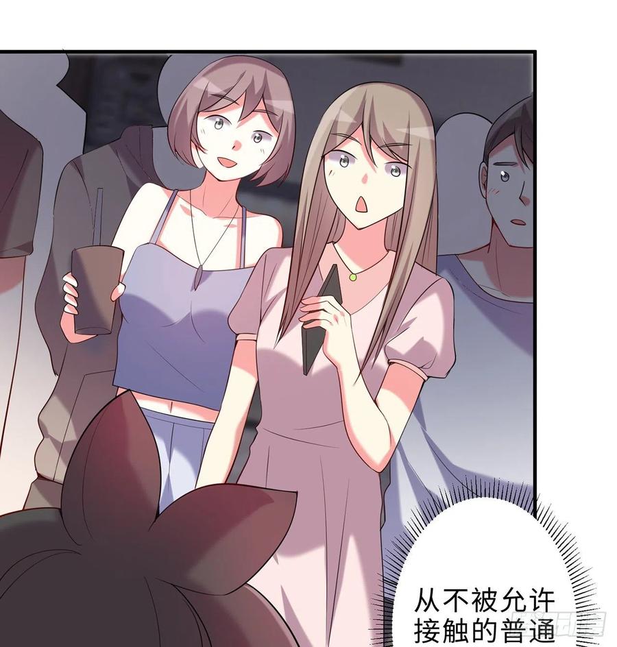 第26回-幼娘，开心吗？(1/2)-第24话