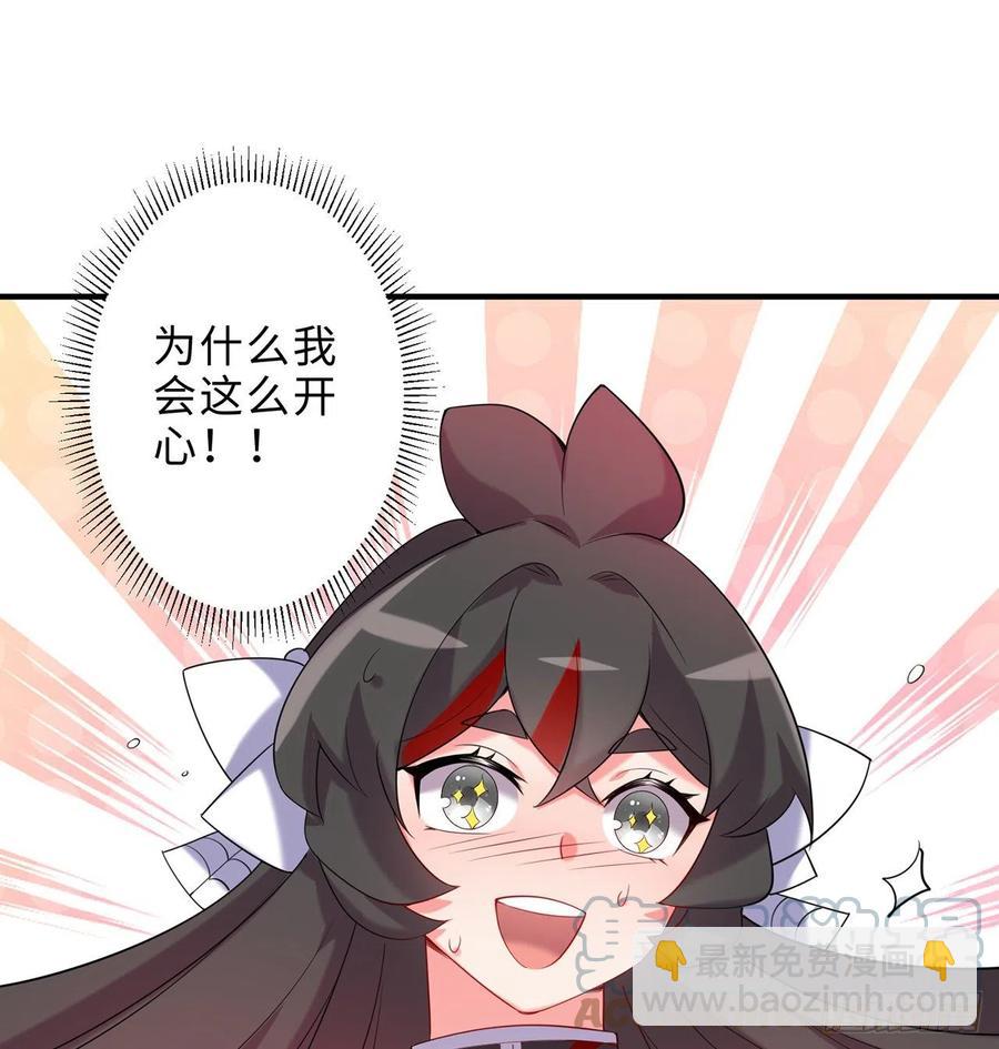 第26回-幼娘，开心吗？(1/2)-第24话