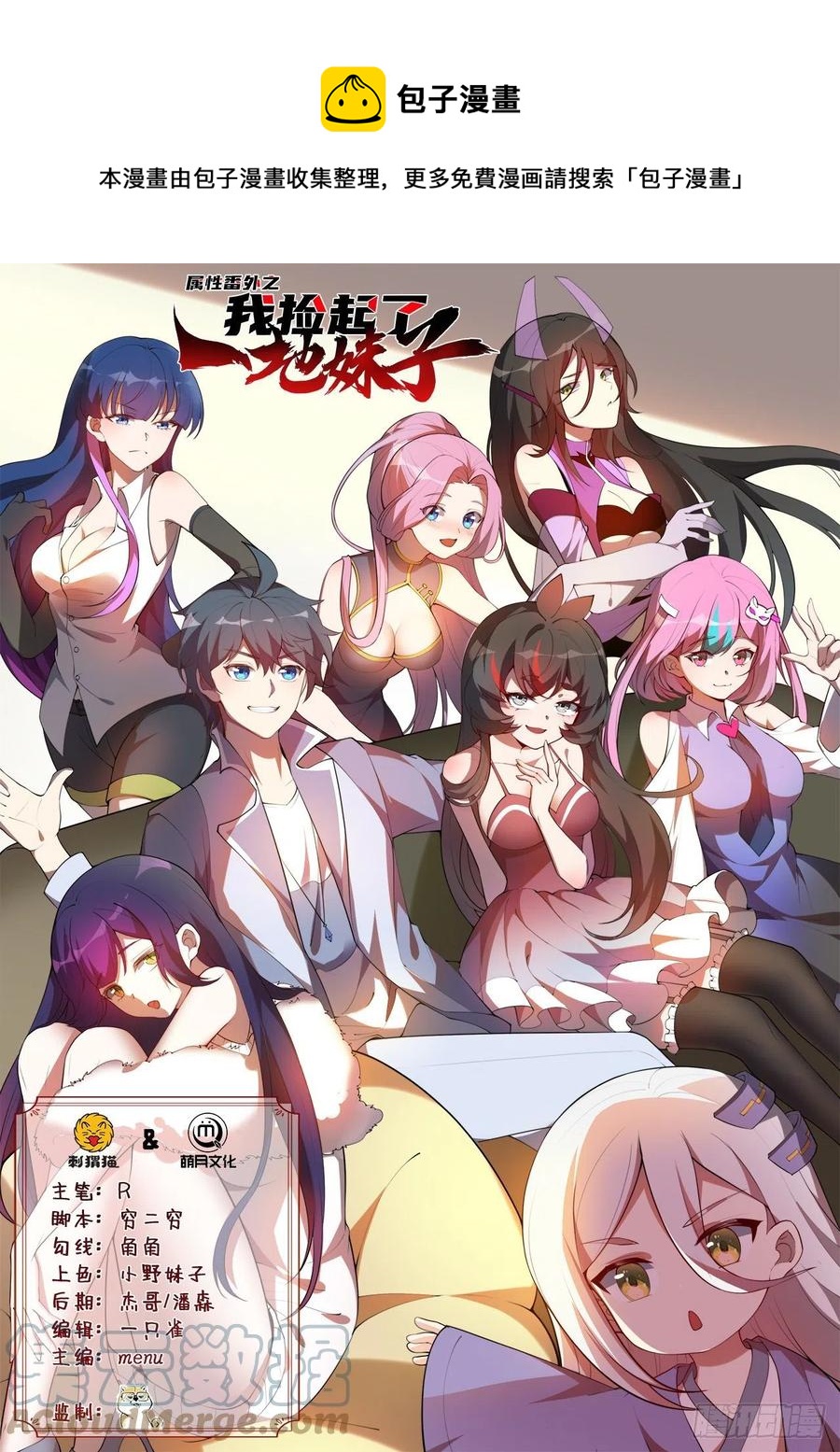 第28回-伙伴(1/3)-第26话