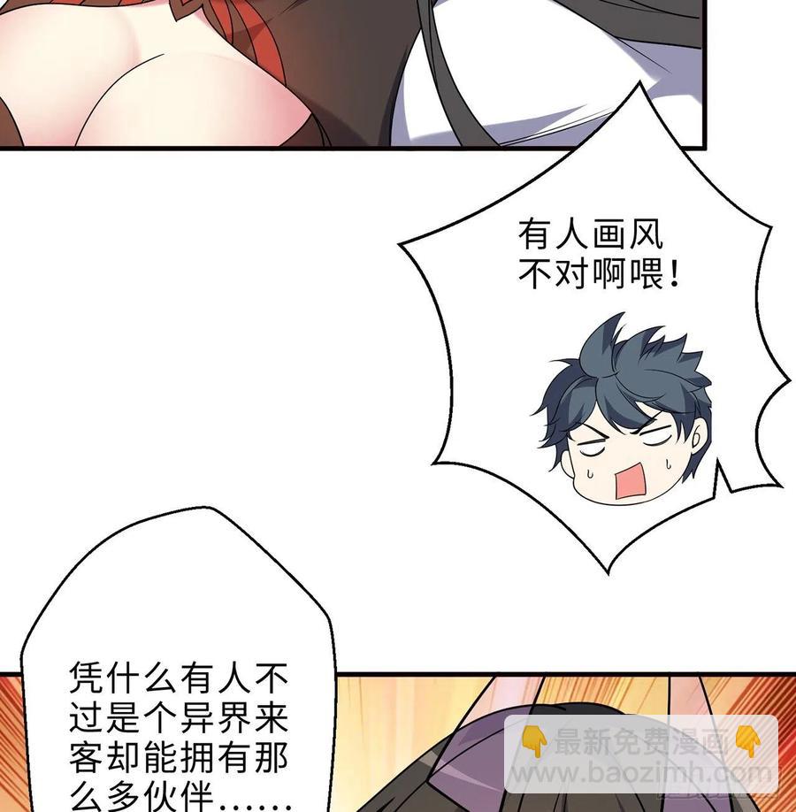 第28回-伙伴(1/3)-第26话