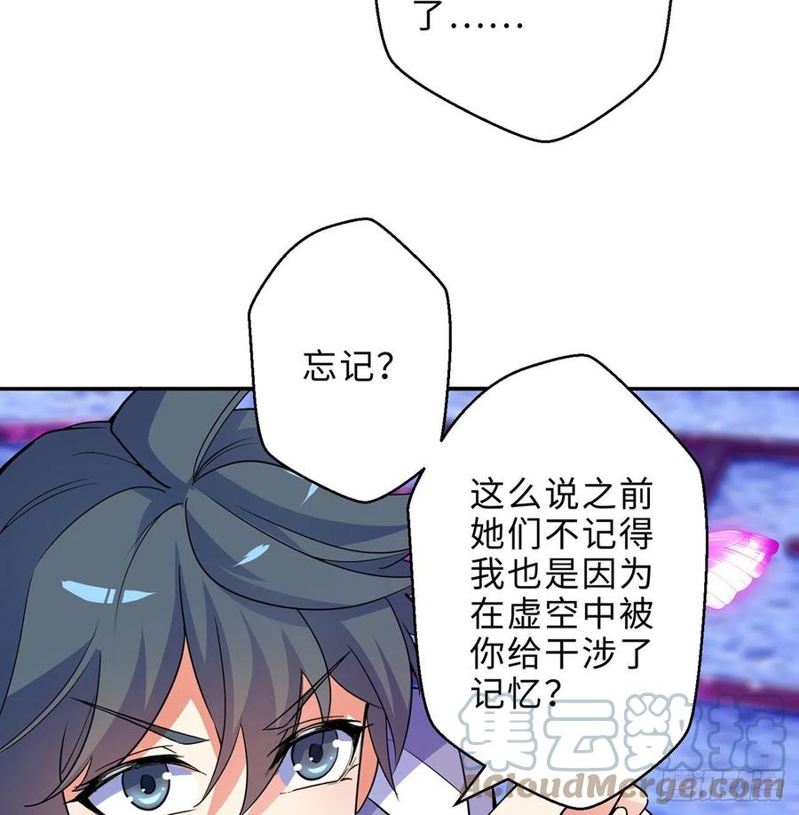 第28回-伙伴(1/3)-第26话