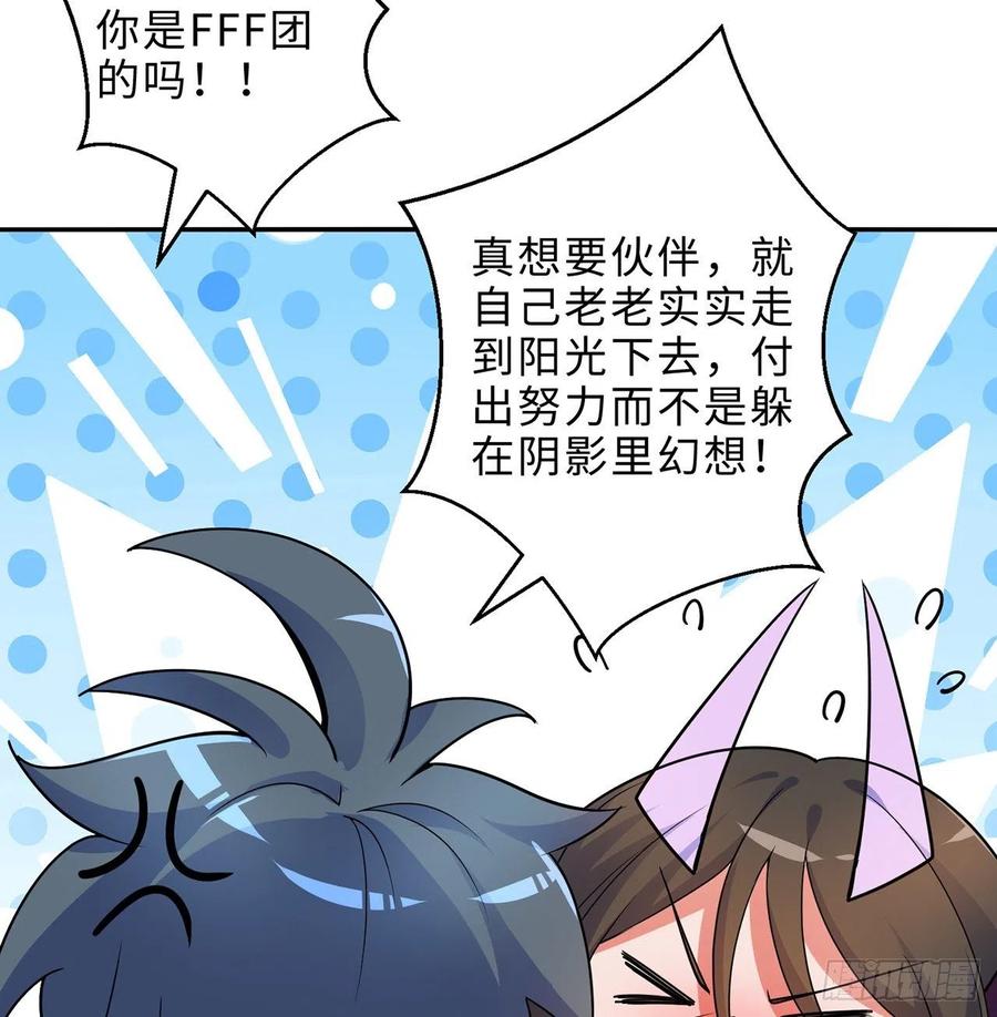 第28回-伙伴(1/3)-第26话