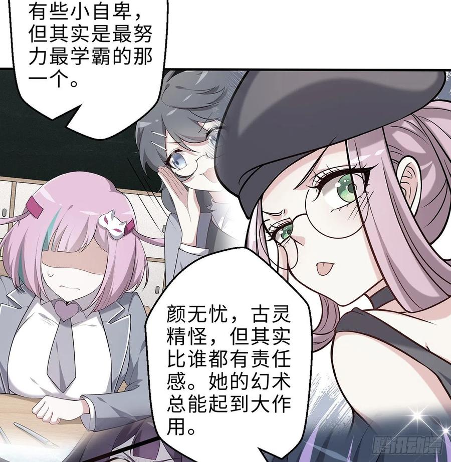 第28回-伙伴(1/3)-第26话