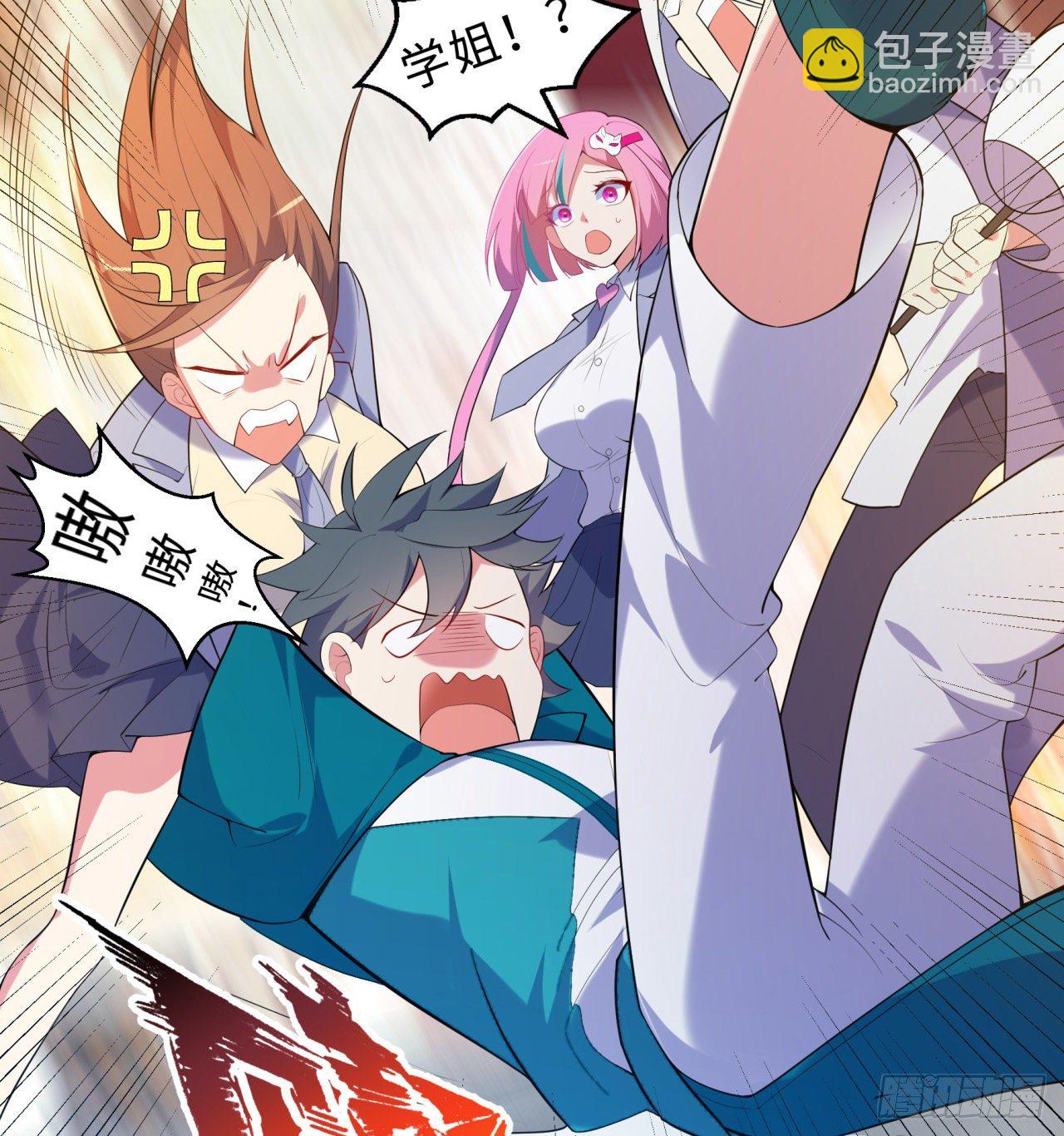 第04回-丢脸丢到家(1/2)-第4话