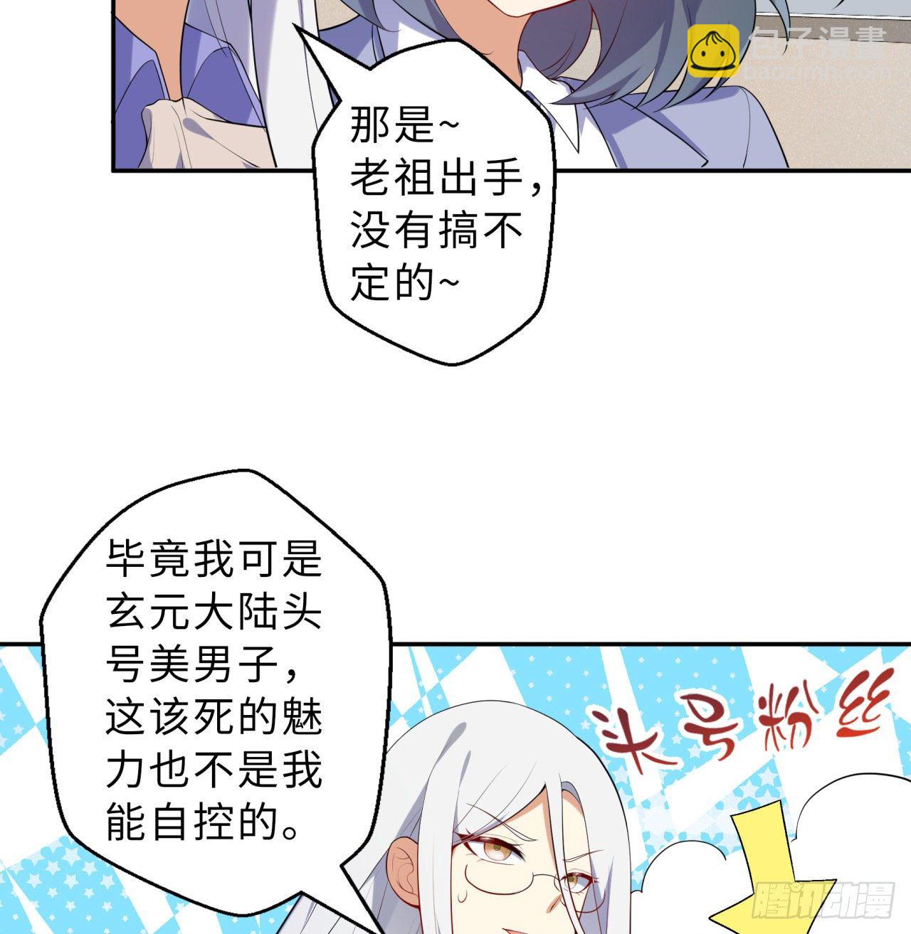 第04回-丢脸丢到家(1/2)-第4话