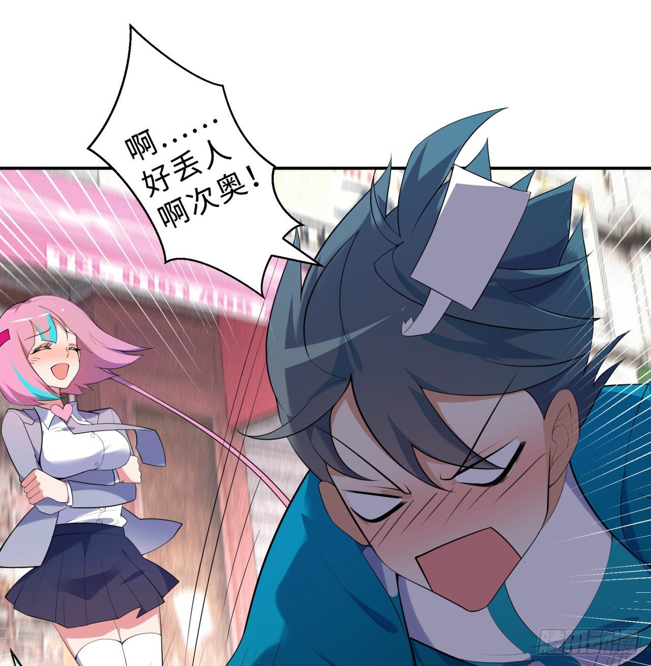 第04回-丢脸丢到家(1/2)-第4话