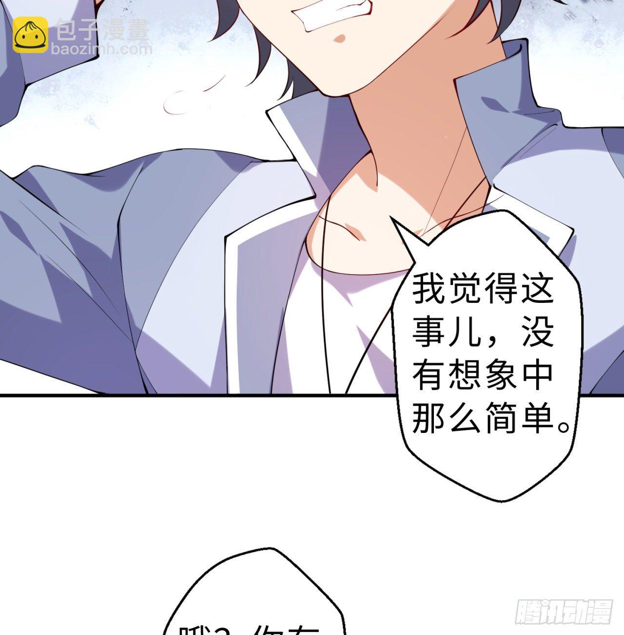 第06回-蛟图接班人(1/2)-第6话