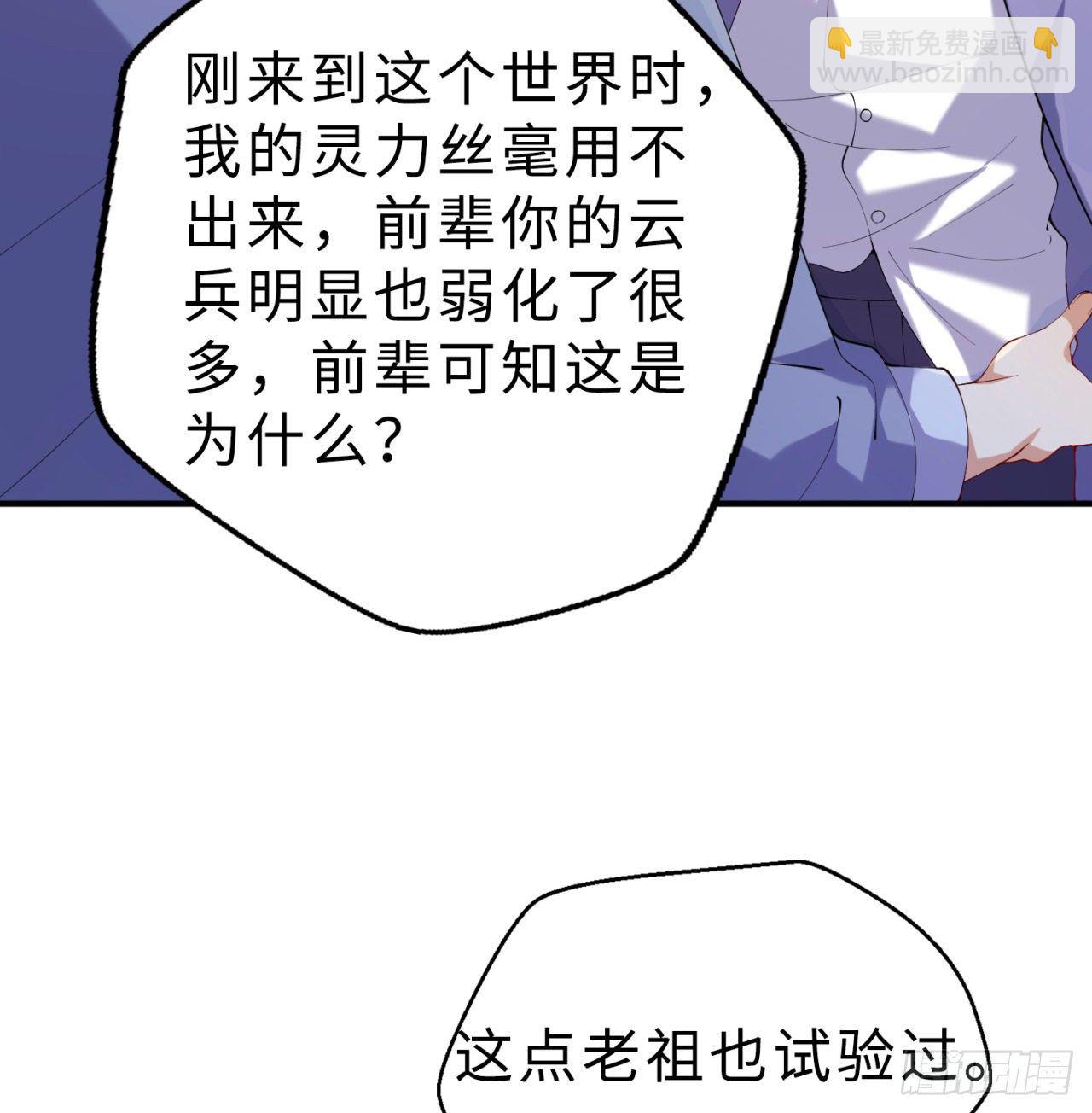 第06回-蛟图接班人(1/2)-第6话