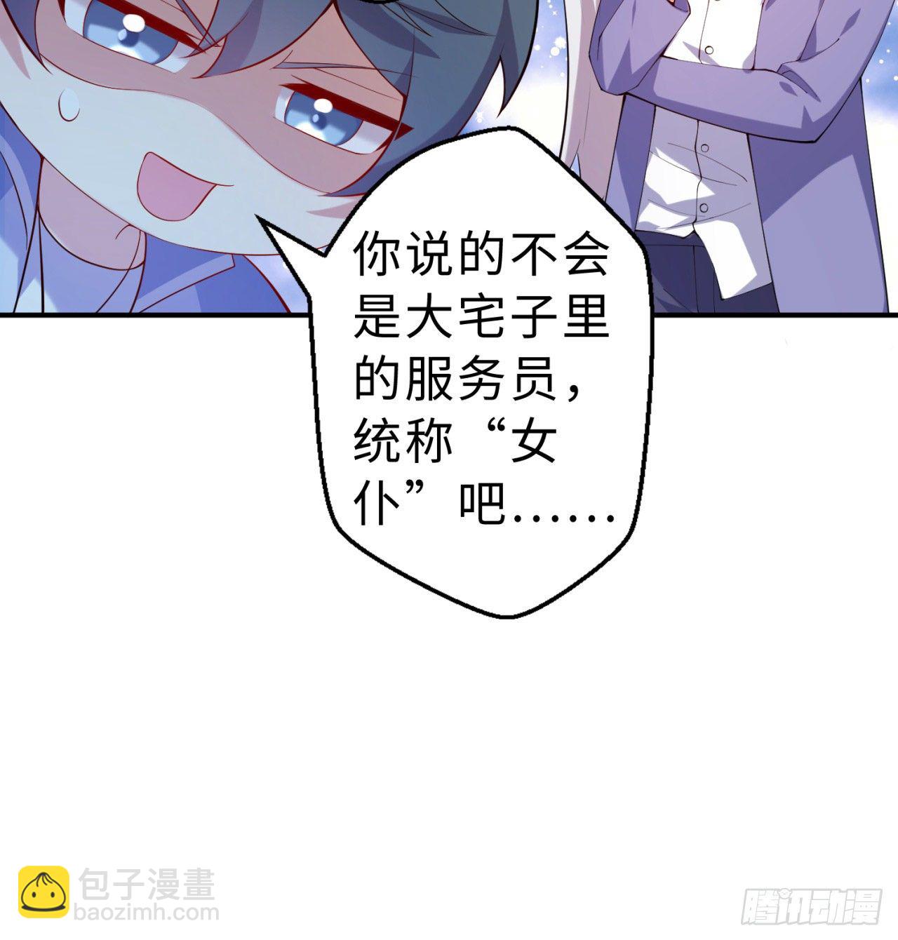 第06回-蛟图接班人(1/2)-第6话