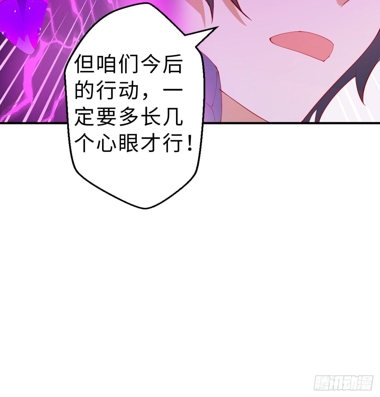 第06回-蛟图接班人(1/2)-第6话