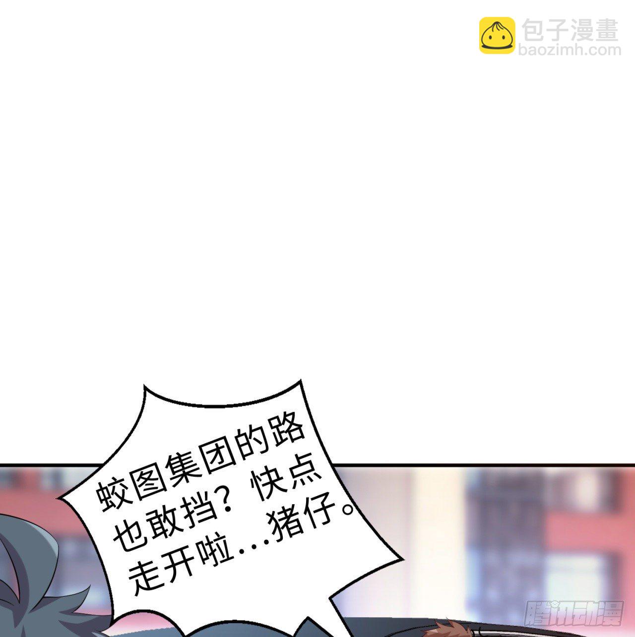 第06回-蛟图接班人(1/2)-第6话