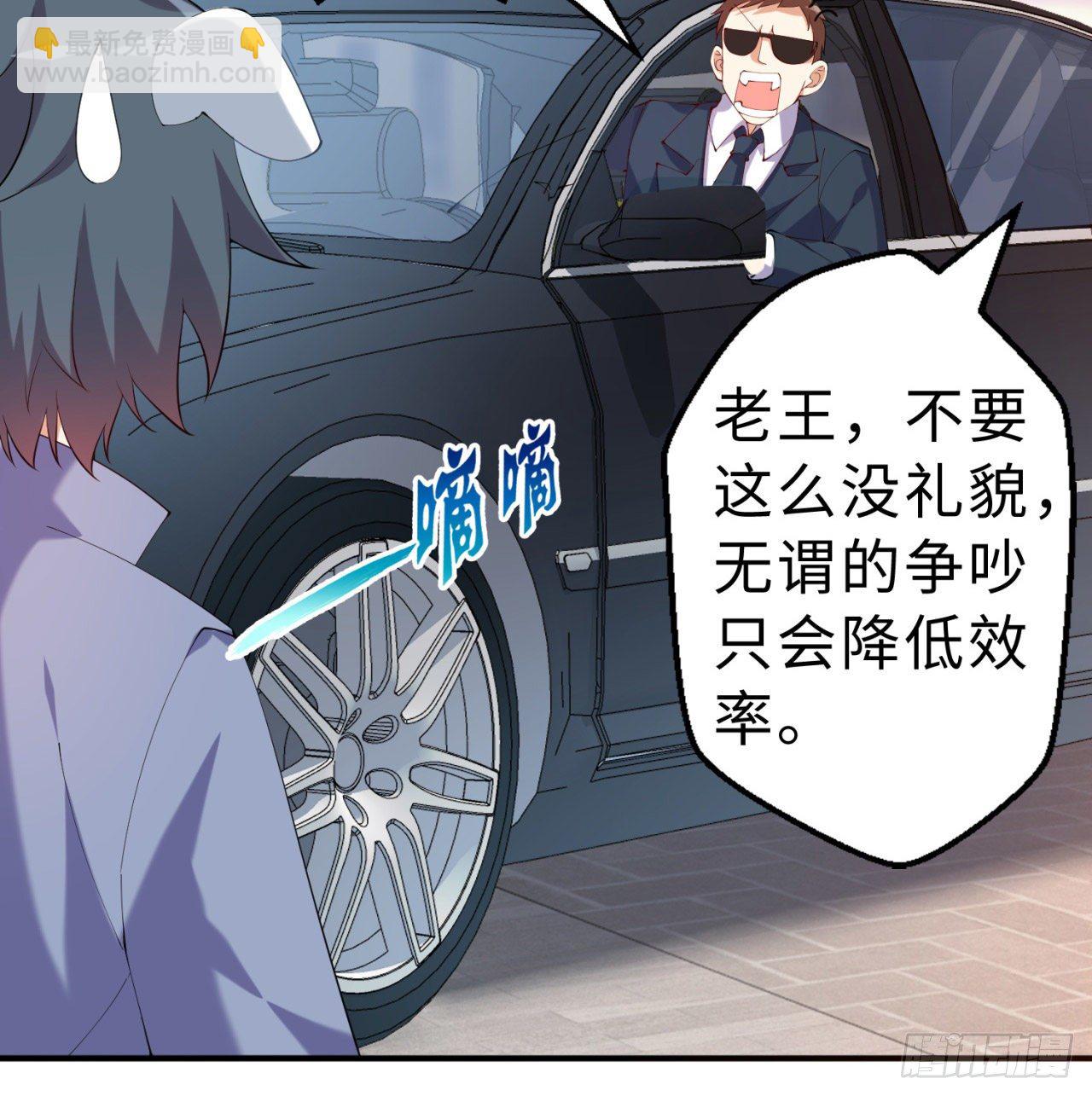 第06回-蛟图接班人(1/2)-第6话