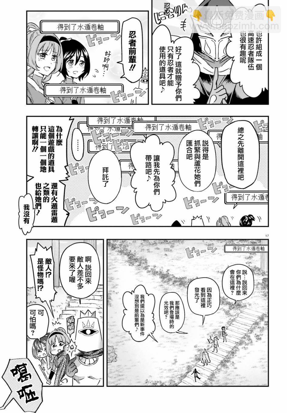 屬性同好會 - 第127話 這是風間 - 1