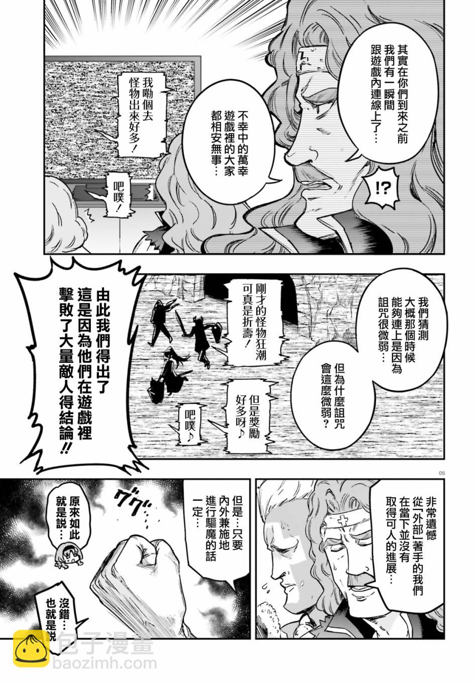 屬性同好會 - 第127話 這是風間 - 1