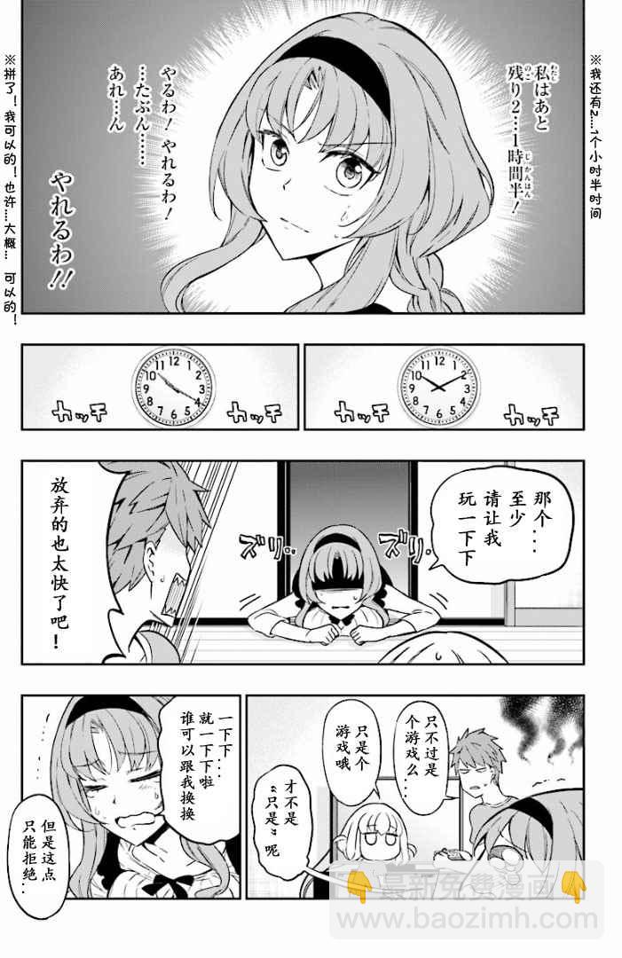 屬性同好會 - 第96話 - 1