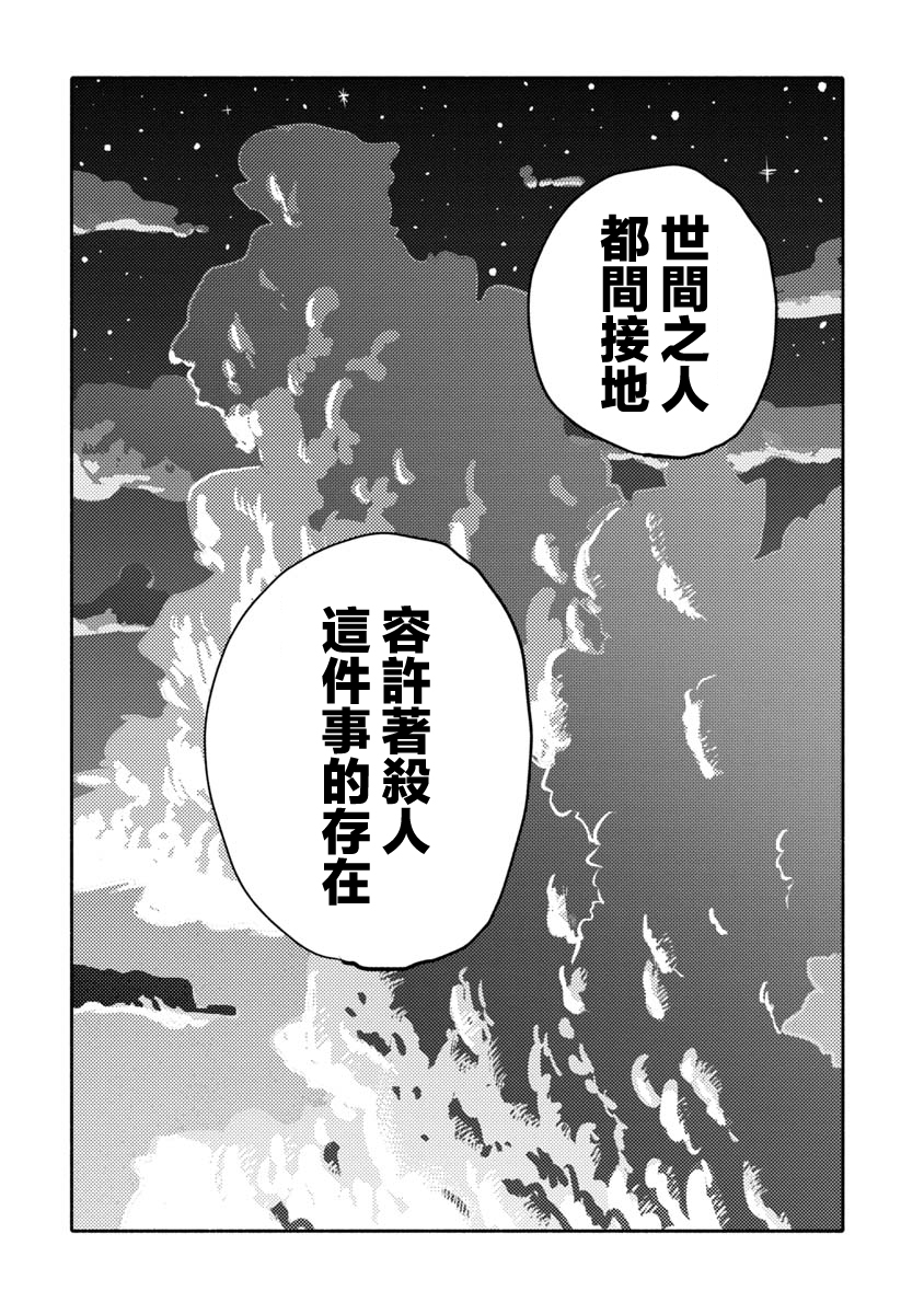 鼠疫 - 第31話 - 1