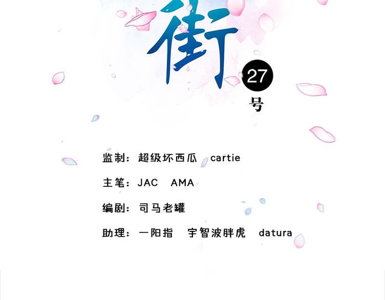 第2话 桃树下的人(1/2)-第2话