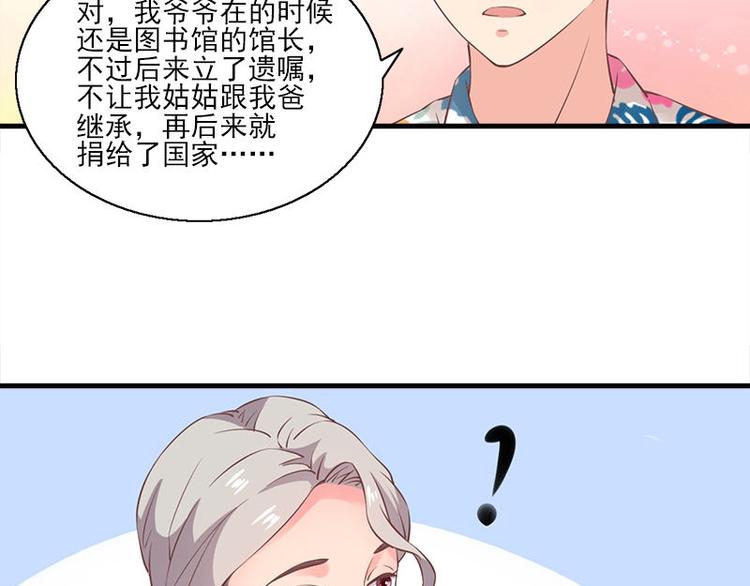 第2话 桃树下的人(1/2)-第2话