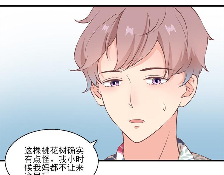 第2话 桃树下的人(1/2)-第2话