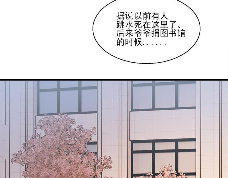 第2话 桃树下的人(1/2)-第2话