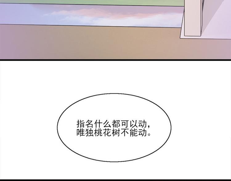 第2话 桃树下的人(1/2)-第2话